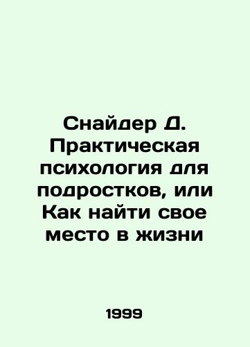 Snayder D. Prakticheskaya psikhologiya dlya podrostkov, ili Kak nayti svoe mesto v zhizni/Snyder D. Practical Psychology for Adolescents, or How to Find Your Place in Life In Russian - landofmagazines.com