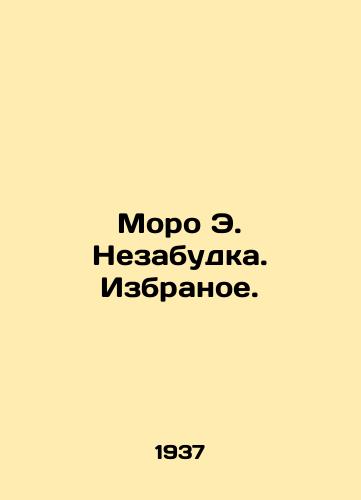 Moro E. Nezabudka. Izbranoe./Moro E. Unforgettable In Russian - landofmagazines.com