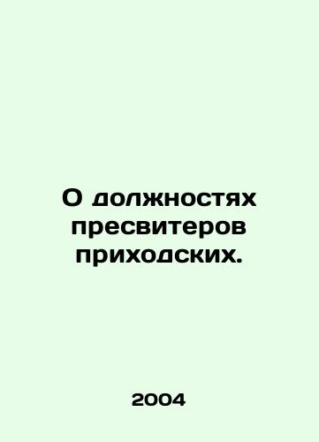 O dolzhnostyakh presviterov prikhodskikh./About the positions of parish elders. In Russian - landofmagazines.com