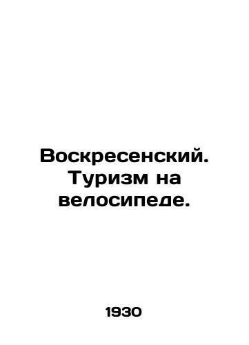 Voskresenskiy. Turizm na velosipede./Voskresensky. Cycling. In Russian - landofmagazines.com