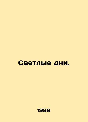 Svetlye dni./Bright days. In Russian - landofmagazines.com