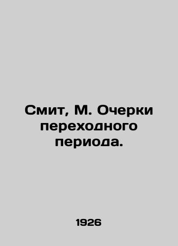 Smit, M. Ocherki perekhodnogo perioda./Smith, M. Essays on Transition. In Russian - landofmagazines.com