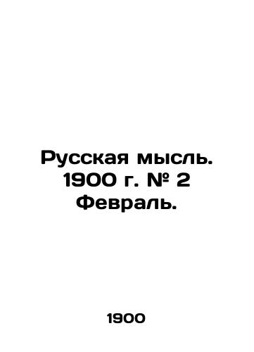 Russkaya mysl. 1900 g. # 2 Fevral./Russian thought. 1900. # 2 February. In Russian - landofmagazines.com