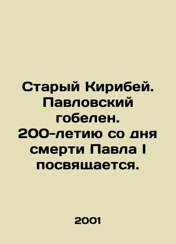 Staryy Kiribey. Pavlovskiy gobelen. 200-letiyu so dnya smerti Pavla I posvyashchaetsya./Old Kiribey. Pauls tapestry. The 200th anniversary of the death of Paul I is dedicated. In Russian - landofmagazines.com