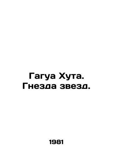 Gagua Khuta. Gnezda zvezd./Guagua Huta. Nest of stars. In Russian - landofmagazines.com
