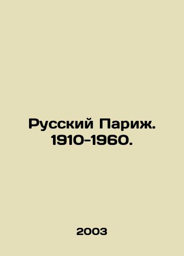 Russkiy Parizh. 1910-1960./Russian Paris. 1910-1960. In Russian - landofmagazines.com