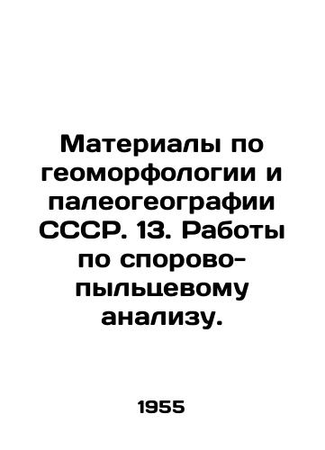 Materialy po geomorfologii i paleogeografii SSSR. 13. Raboty po sporovo-pyltsevomu analizu./Materials on geomorphology and paleogeography of the USSR In Russian - landofmagazines.com