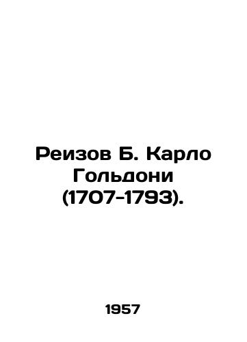 Reizov B. Karlo Goldoni (1707-1793)./Reizov B. Carlo Goldoni (1707-1793). In Russian - landofmagazines.com