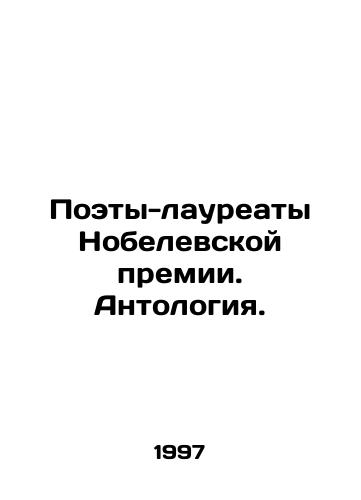 Poety-laureaty Nobelevskoy premii. Antologiya./Nobel Prize-winning poets. Anthology. In Russian - landofmagazines.com