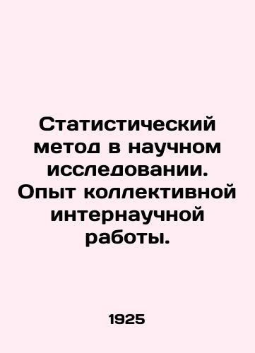 Statisticheskiy metod v nauchnom issledovanii. Opyt kollektivnoy internauchnoy raboty./Statistical Method in Scientific Research. Experience in Collective Interscientific Work. In Russian - landofmagazines.com