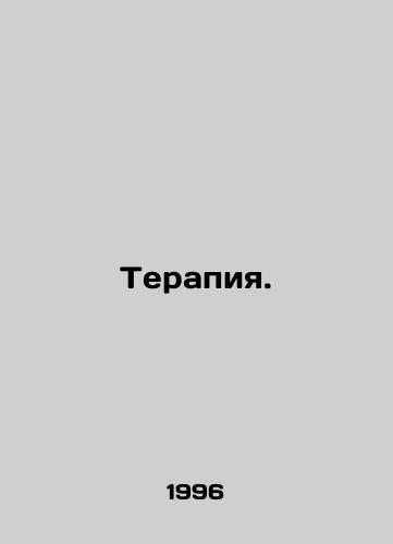 Terapiya./Therapy. In Russian - landofmagazines.com