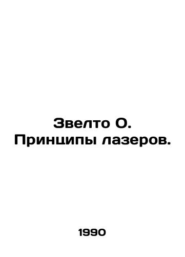 Zvelto O. Printsipy lazerov./The principles of lasers. In Russian - landofmagazines.com