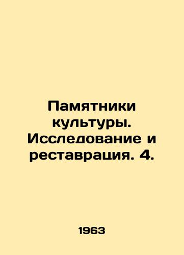 Pamyatniki kultury. Issledovanie i restavratsiya. 4./Cultural Monuments. Research and Restoration. 4. In Russian - landofmagazines.com