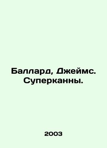Ballard, Dzheyms. Superkanny./Ballard, James. Supercanns. In Russian - landofmagazines.com