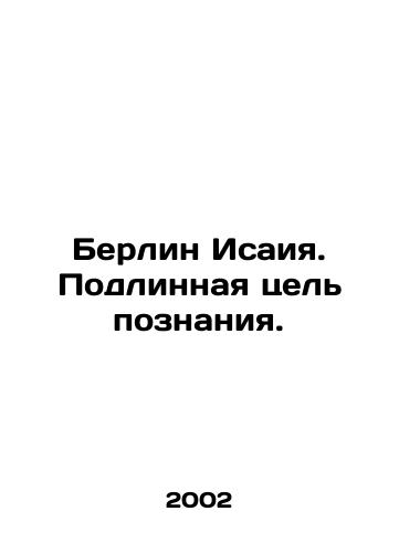 Berlin Isaiya. Podlinnaya tsel poznaniya./Isaiah Berlin. The true purpose of knowledge. In Russian - landofmagazines.com