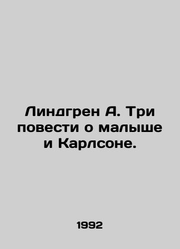 Lindgren A. Tri povesti o malyshe i Karlsone./Lindgren A. Three Tales of the Baby and Carlson. In Russian - landofmagazines.com