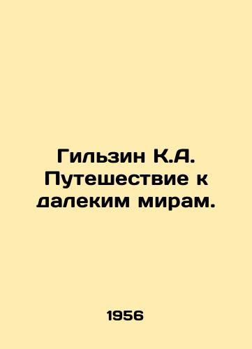 Gilzin K.A. Puteshestvie k dalekim miram./Gilzin K.A. Journey to distant worlds. In Russian - landofmagazines.com