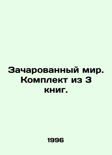 Zacharovannyy mir. Komplekt iz 3 knig./Enchanted World. A set of 3 books. In Russian - landofmagazines.com