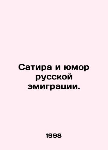 Satira i yumor russkoy emigratsii./Satire and humour of Russian emigration. In Russian - landofmagazines.com