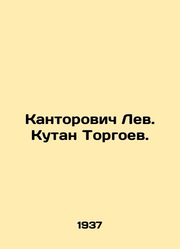 Kantorovich Lev. Kutan Torgoev./Lev Kantorovich. Kutan Toroev. In Russian - landofmagazines.com