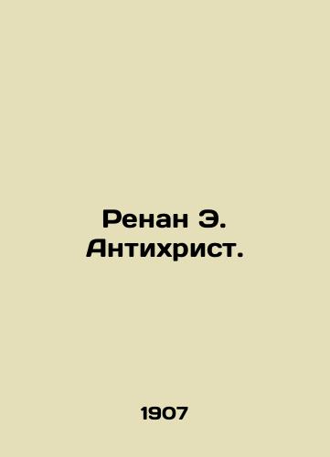 Renan E. Antikhrist./Renan E. Antichrist. In Russian - landofmagazines.com