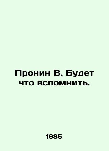 Pronin V. Budet chto vspomnit./Pronin V. There will be something to remember. In Russian - landofmagazines.com