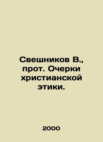 Sveshnikov V., prot. Ocherki khristianskoy etiki./V. Sveshnikov, Archpriest Essays on Christian Ethics. In Russian - landofmagazines.com