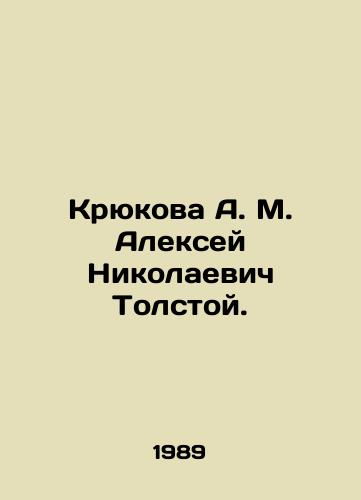 Kryukova A. M. Aleksey Nikolaevich Tolstoy./Kryukova A. M. Alexey Nikolaevich Tolstoy. In Russian - landofmagazines.com