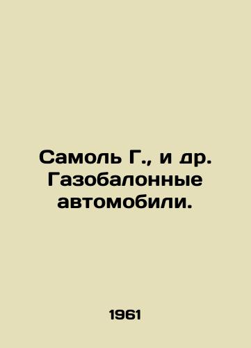 Samol G.,  i dr. Gazobalonnye avtomobili./Self-driving cars and other gas-powered vehicles. In Russian - landofmagazines.com