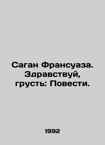 Sagan Fransuaza. Zdravstvuy, grust: Povesti./Sagan Françoise. Hello, Sad: The Tales. In Russian - landofmagazines.com
