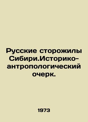 Russkie storozhily Sibiri.Istoriko-antropologicheskiy ocherk./Russian Watchmen of Siberia. Historical and Anthropological Essay. In Russian - landofmagazines.com