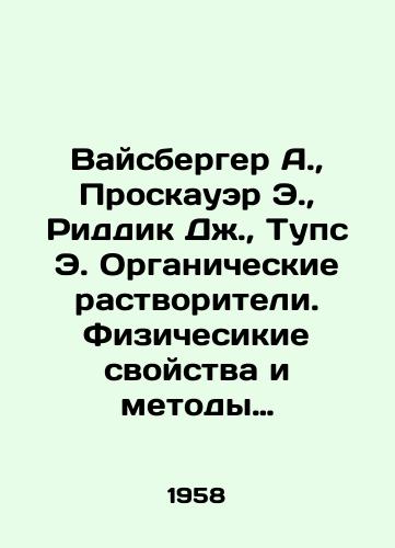 Vaysberger A.,  Proskauer E.,  Riddik Dzh.,  Tups E. Organicheskie rastvoriteli. Fizichesikie svoystva i metody ochistki./Weisberger A.,  Proskauer E.,  Riddick J.,  Toops E. Organic solvents. Physical properties and cleaning methods. In Russian - landofmagazines.com