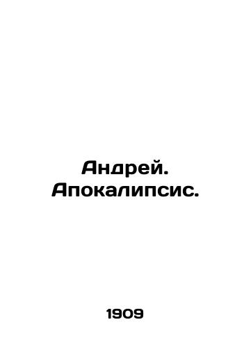 Andrey. Apokalipsis./Andrei. Apocalypse. In Russian - landofmagazines.com