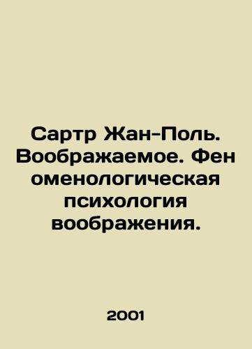 Sartr Zhan-Pol. Voobrazhaemoe. Fenomenologicheskaya psikhologiya voobrazheniya./Sartre Jean-Paul. Imagination. The Phenomenological Psychology of Imagination. In Russian - landofmagazines.com