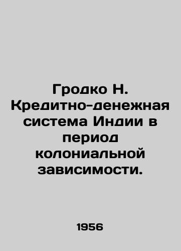 Grodko N. Kreditno-denezhnaya sistema Indii v period kolonialnoy zavisimosti./Grodko N. Indias Monetary System during Colonial Dependence. In Russian - landofmagazines.com