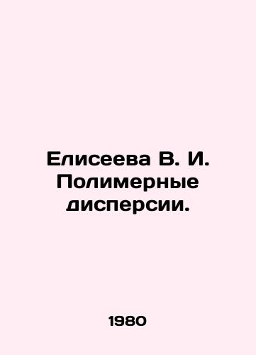 Eliseeva V. I. Polimernye dispersii./Eliseeeva V. I. Polymer dispersions. In Russian - landofmagazines.com