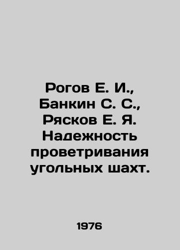 Rogov E. I.,  Bankin S. S.,  Ryaskov E. Ya. Nadezhnost provetrivaniya ugolnykh shakht./Rogov E. I.,  Bankin S. S.,  Ryaskov E. Ya. Reliability of coal mine ventilation. In Russian - landofmagazines.com
