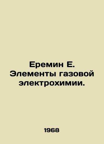 Eremin E. Elementy gazovoy elektrokhimii./Eremin E. Elements of Gas Electrochemistry. In Russian - landofmagazines.com