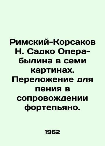 Rimskiy-Korsakov N. Sadko Opera-bylina v semi kartinakh. Perelozhenie dlya peniya v soprovozhdenii fortepyano./Rimsky-Korsakov N. Sadko-bylina opera in seven paintings In Russian - landofmagazines.com