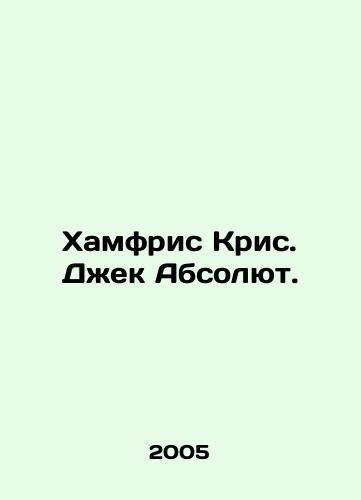 Khamfris Kris. Dzhek Absolyut./Humphries Chris. Jack the Absolute. In Russian - landofmagazines.com