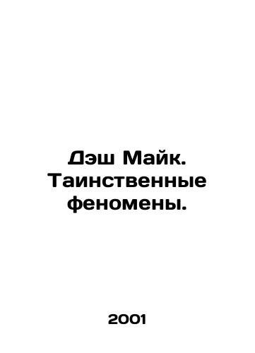Desh Mayk. Tainstvennye fenomeny./Dash Mike. Mysterious phenomena. In Russian - landofmagazines.com
