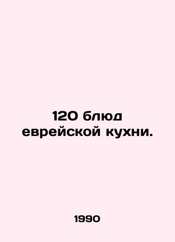 120 blyud evreyskoy kukhni./120 dishes of Jewish cuisine. In Russian - landofmagazines.com