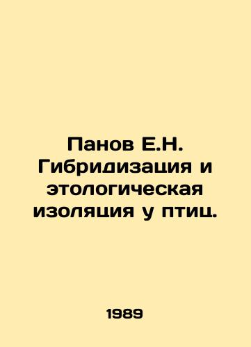 Panov E.N. Gibridizatsiya i etologicheskaya izolyatsiya u ptits./Panov E.N. Hybridization and Ethological Isolation in Birds. In Russian - landofmagazines.com