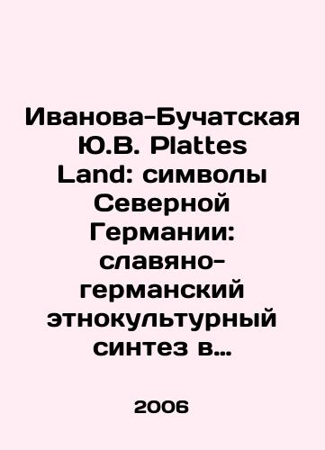 Ivanova-Buchatskaya Yu.V. Plattes Land: simvoly Severnoy Germanii: slavyano-germanskiy etnokulturnyy sintez v mezhdurechi Elby i Odera./Y.W. Ivanova-Buchatskaya Plattes Land: Symbols of Northern Germany: Slavonic-German ethno-cultural synthesis between the Elbe and Oder rivers. In Russian - landofmagazines.com