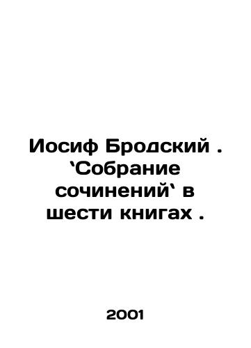Iosif Brodskiy. Sobranie sochineniy v shesti knigakh./Joseph Brodsky: A collection of essays in six books. In Russian - landofmagazines.com