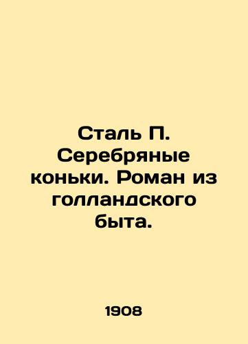 Stal P. Serebryanye konki. Roman iz gollandskogo byta./Steel P. Silver Skates. A novel from Dutch life. In Russian - landofmagazines.com