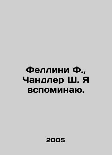 Fellini F., Chandler Sh. Ya vspominayu./Fellini F., Chandler S. I remember. In Russian - landofmagazines.com