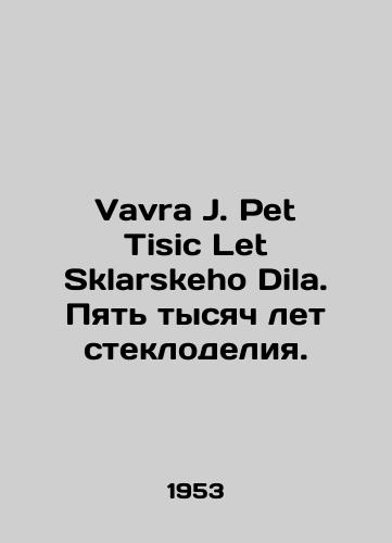 Vavra J. Pet Tisic Let Sklarskeho Dila. Pyat tysyach let steklodeliya./Vavra J. Pet Tisic Let Sklarskeho Dila. Five thousand years of glassmaking. In Russian - landofmagazines.com