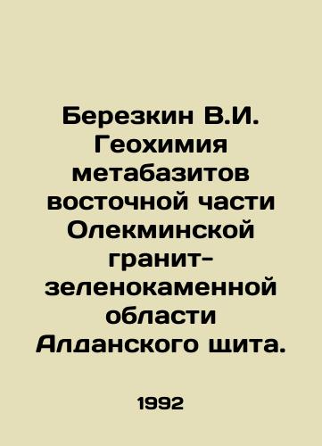 Berezkin V.I. Geokhimiya metabazitov vostochnoy chasti Olekminskoy granit-zelenokamennoy oblasti Aldanskogo shchita./Berezkin V.I. Geochemistry of metabases in the eastern part of the Olekma granite-green-stone region of the Aldan Shield. In Russian - landofmagazines.com