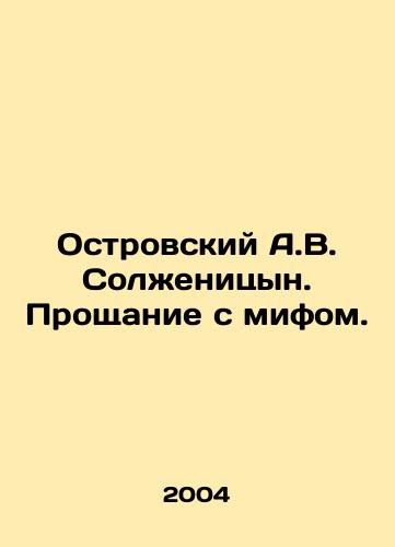 Ostrovskiy A.V. Solzhenitsyn. Proshchanie s mifom./A.V. Solzhenitsyns Ostrovsky: A Farewell to Myth. In Russian - landofmagazines.com